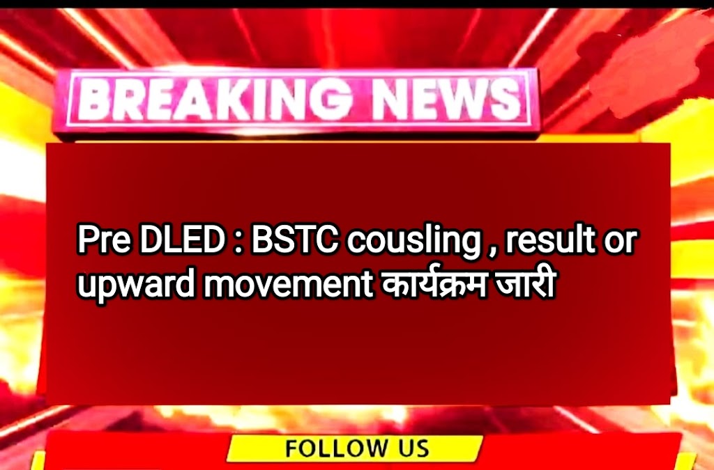 Pre DLED : BSTC cousling , result or upward movement कार्यक्रम जारी